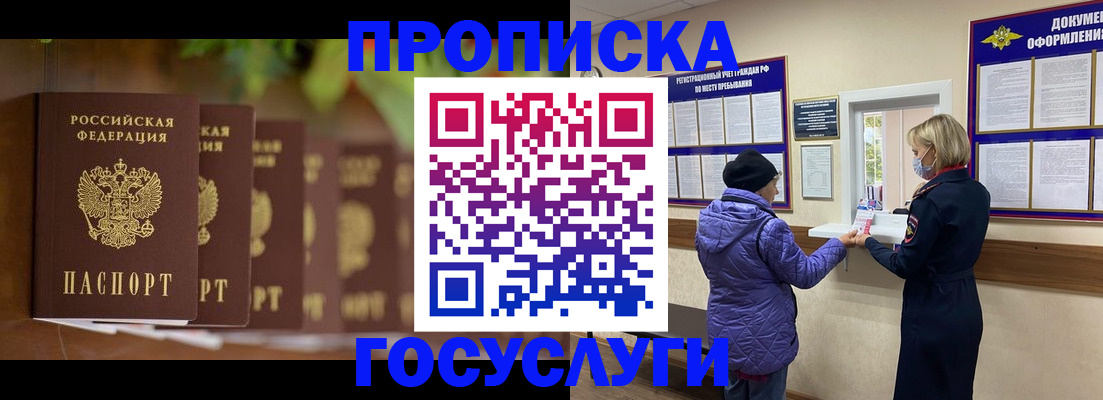 купить прописку в Нурлате