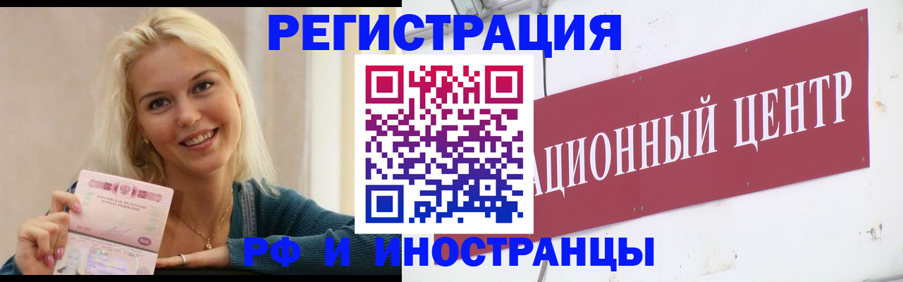 временная регистрация поиск в Нурлате
