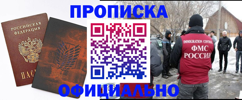 прописка от собственника в Нурлате