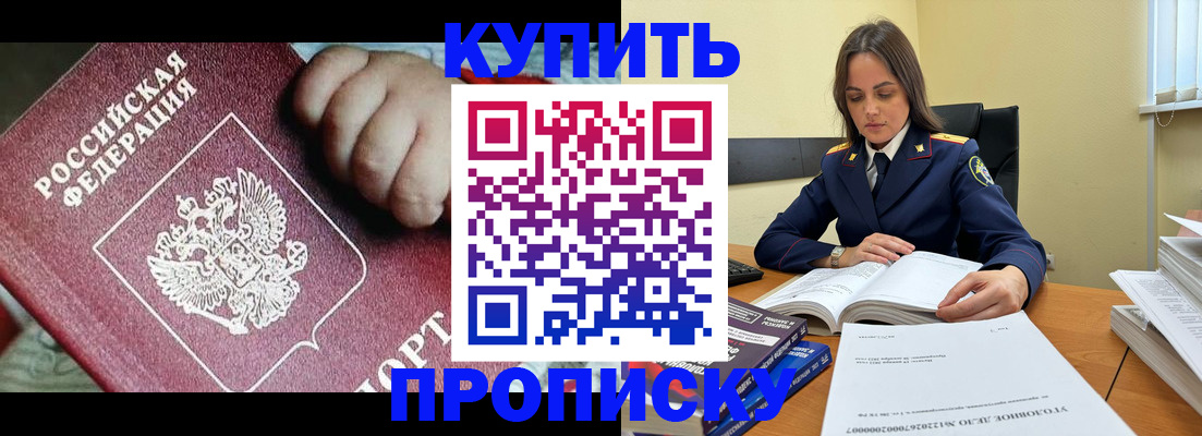 прописка поиск в Нурлате