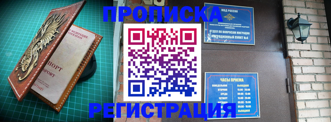 временная регистрация собственник в Нурлате