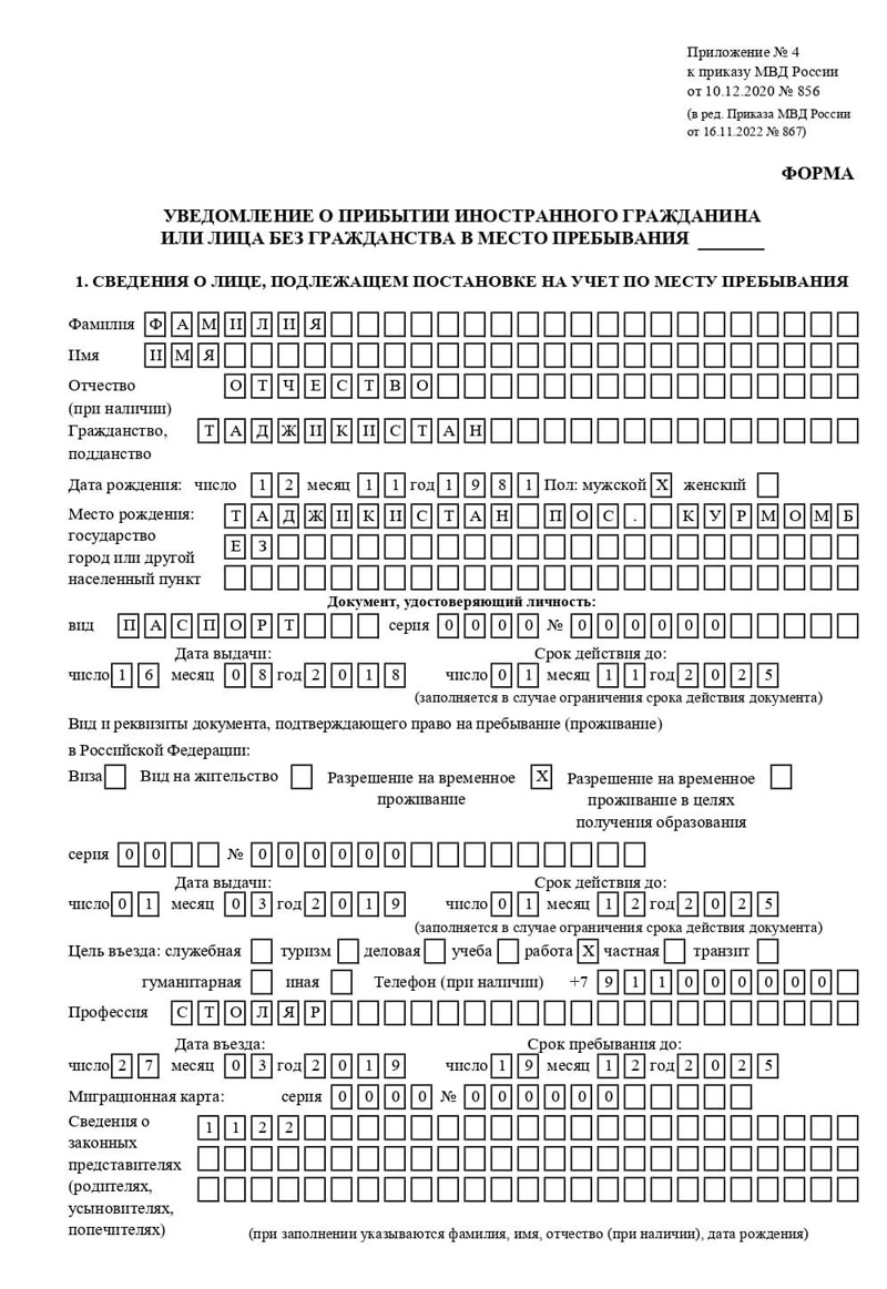 временная регистрация в Нурлате временная регистрация в Нурлате